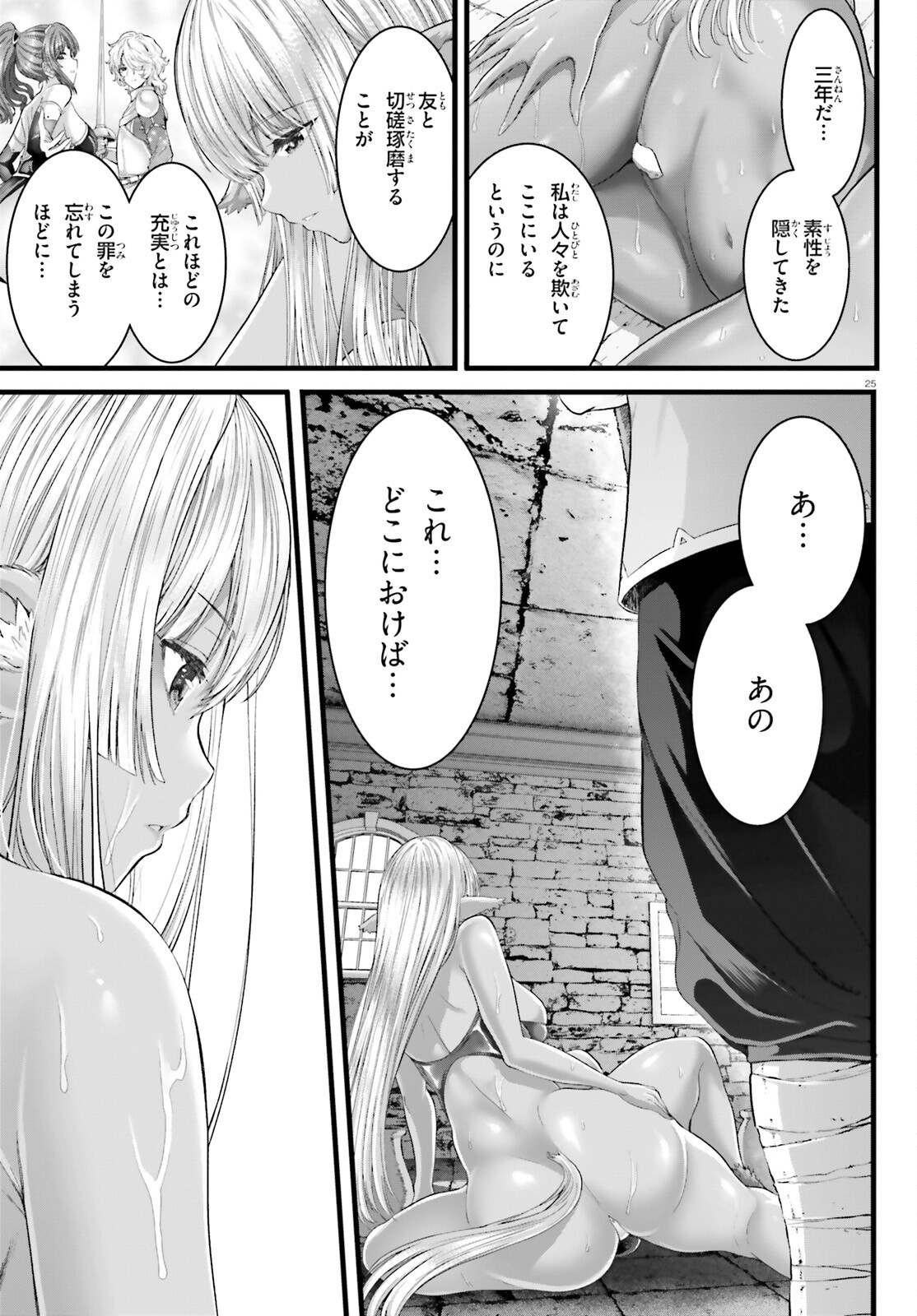 女神敗北 転生のヴァラノワ 第7話 - Page 26