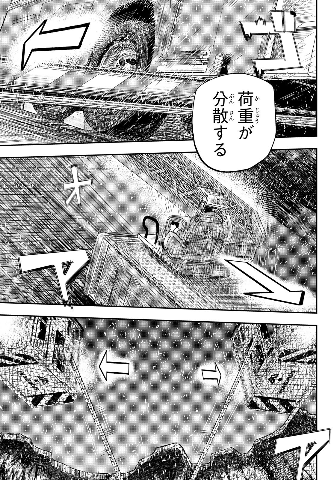 め組の大吾 第12話 - Page 17