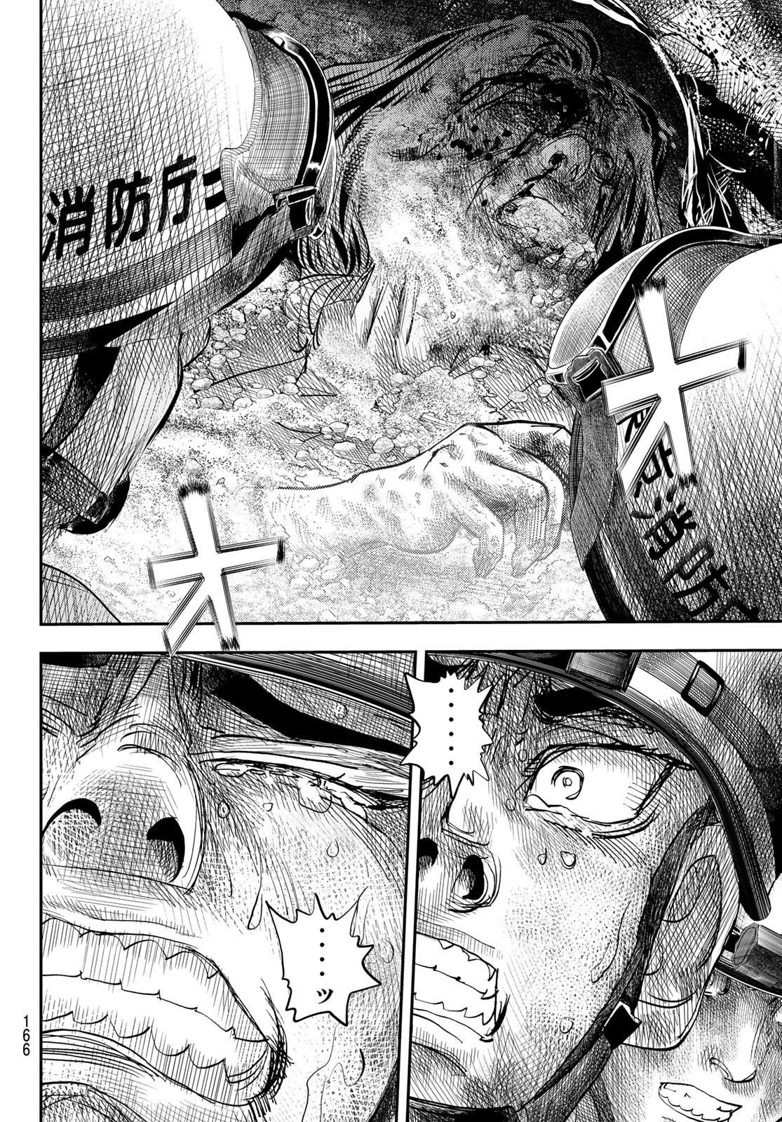 め組の大吾 第12話 - Page 24