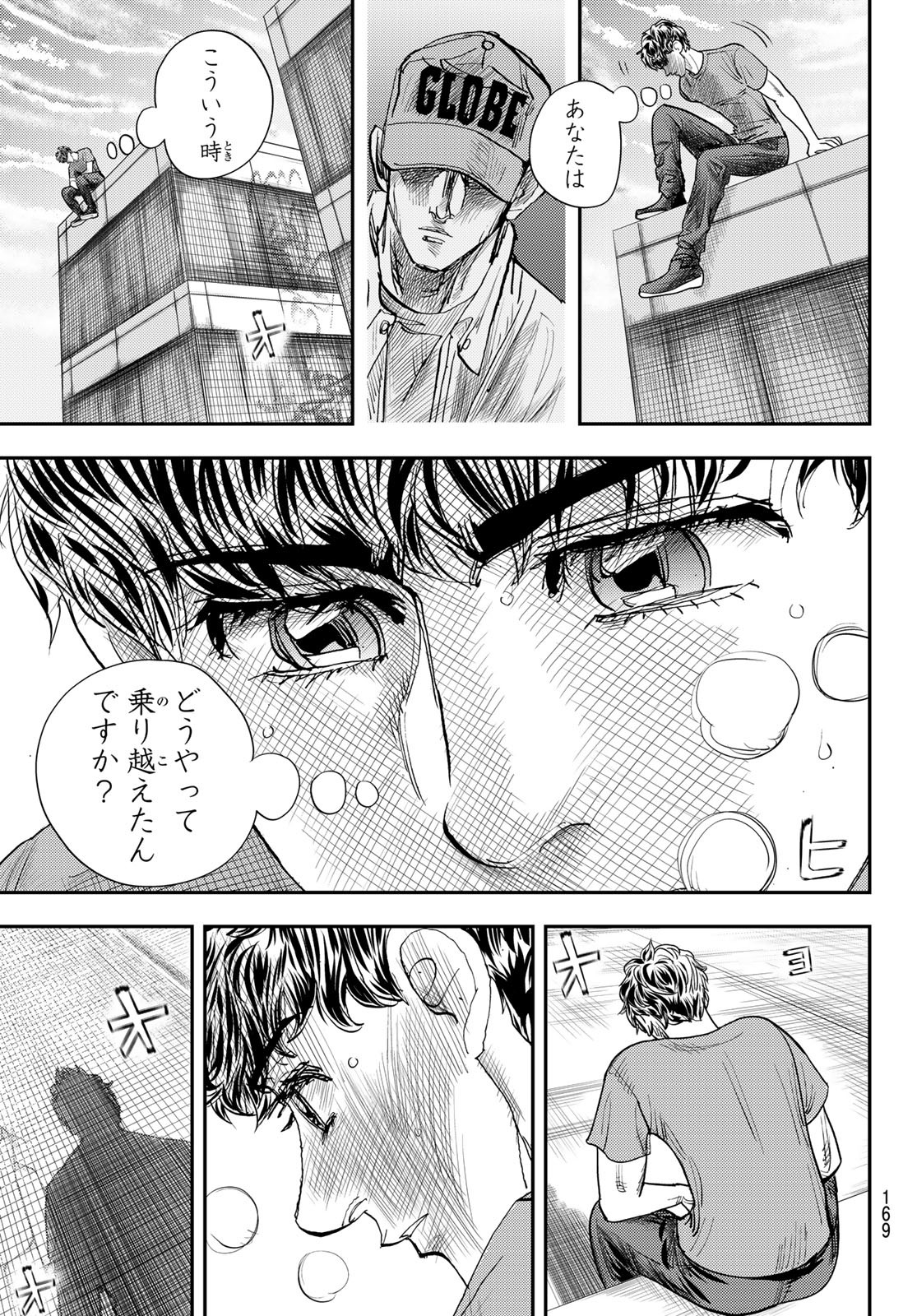 め組の大吾 第16話 - Page 7