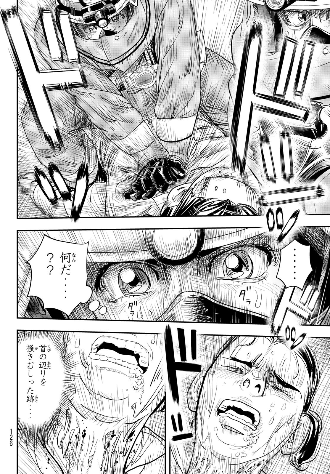 め組の大吾 第29話 - Page 20