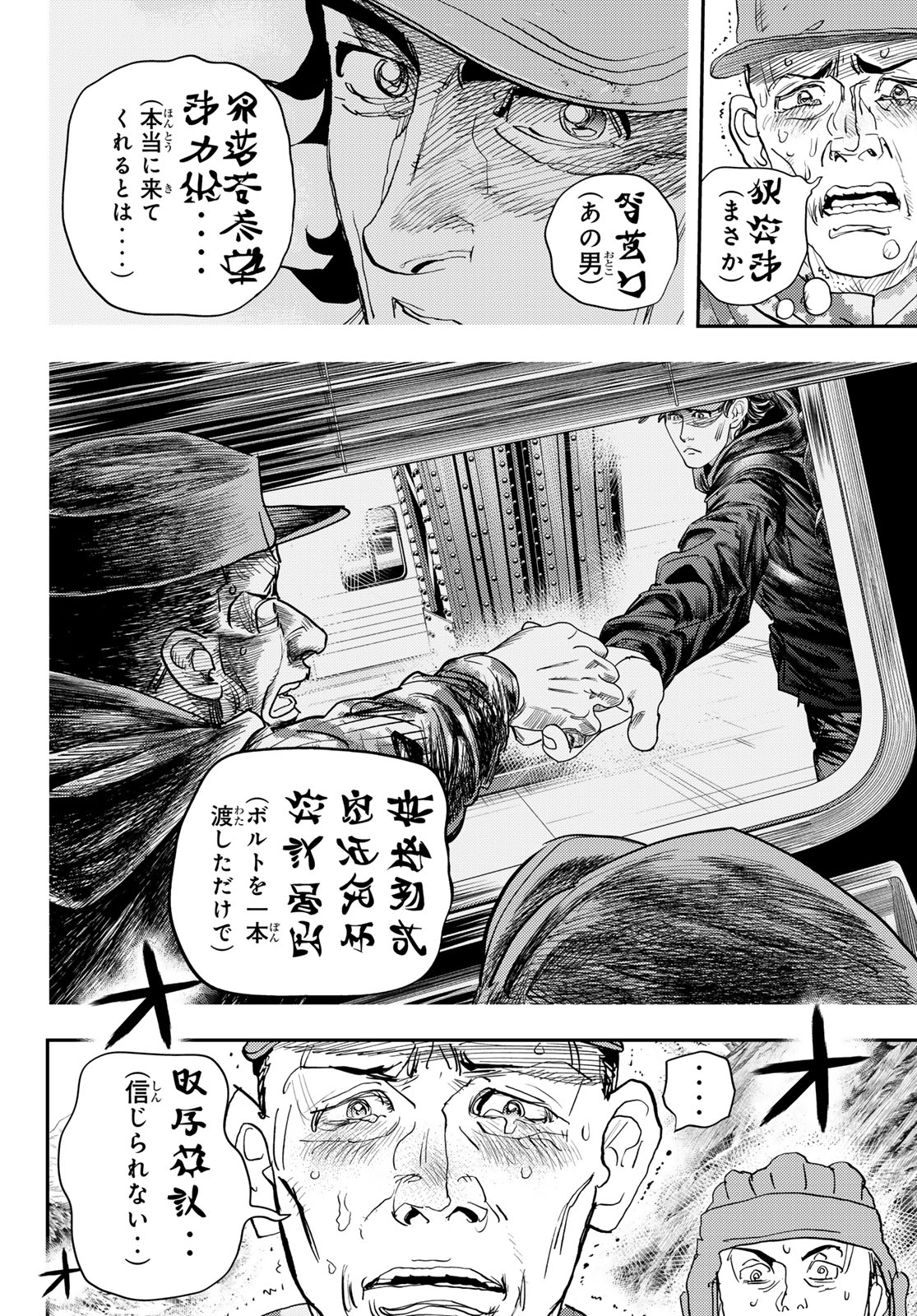 め組の大吾 第39話 - Page 32