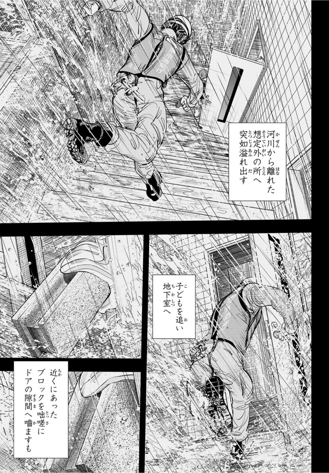 め組の大吾 第9話 - Page 9