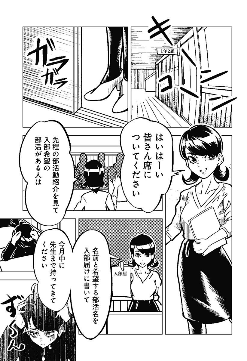 冥土の黒子さん 第1話 - Page 20