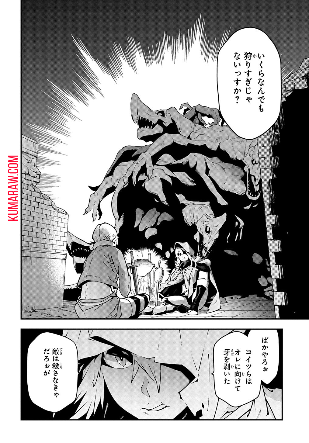 迷宮ブラックカンパニー 第31話 - Page 26