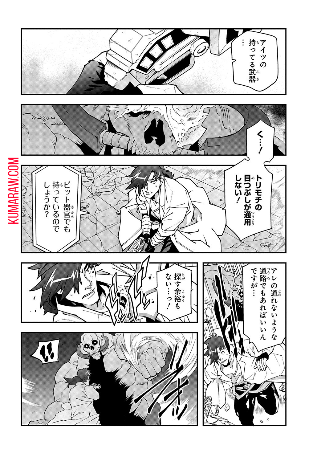 迷宮ブラックカンパニー 第31話 - Page 28