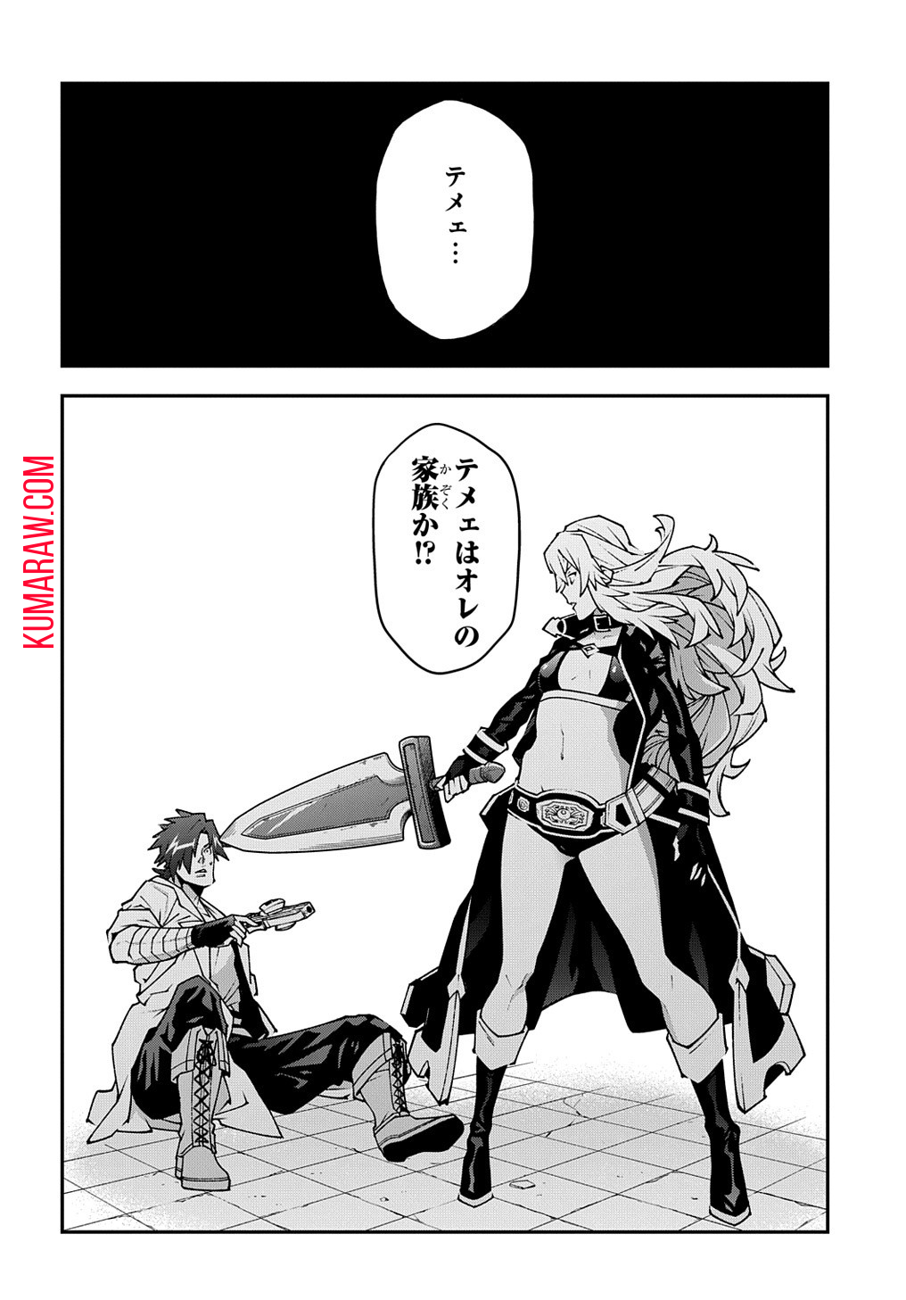 迷宮ブラックカンパニー 第31話 - Page 32