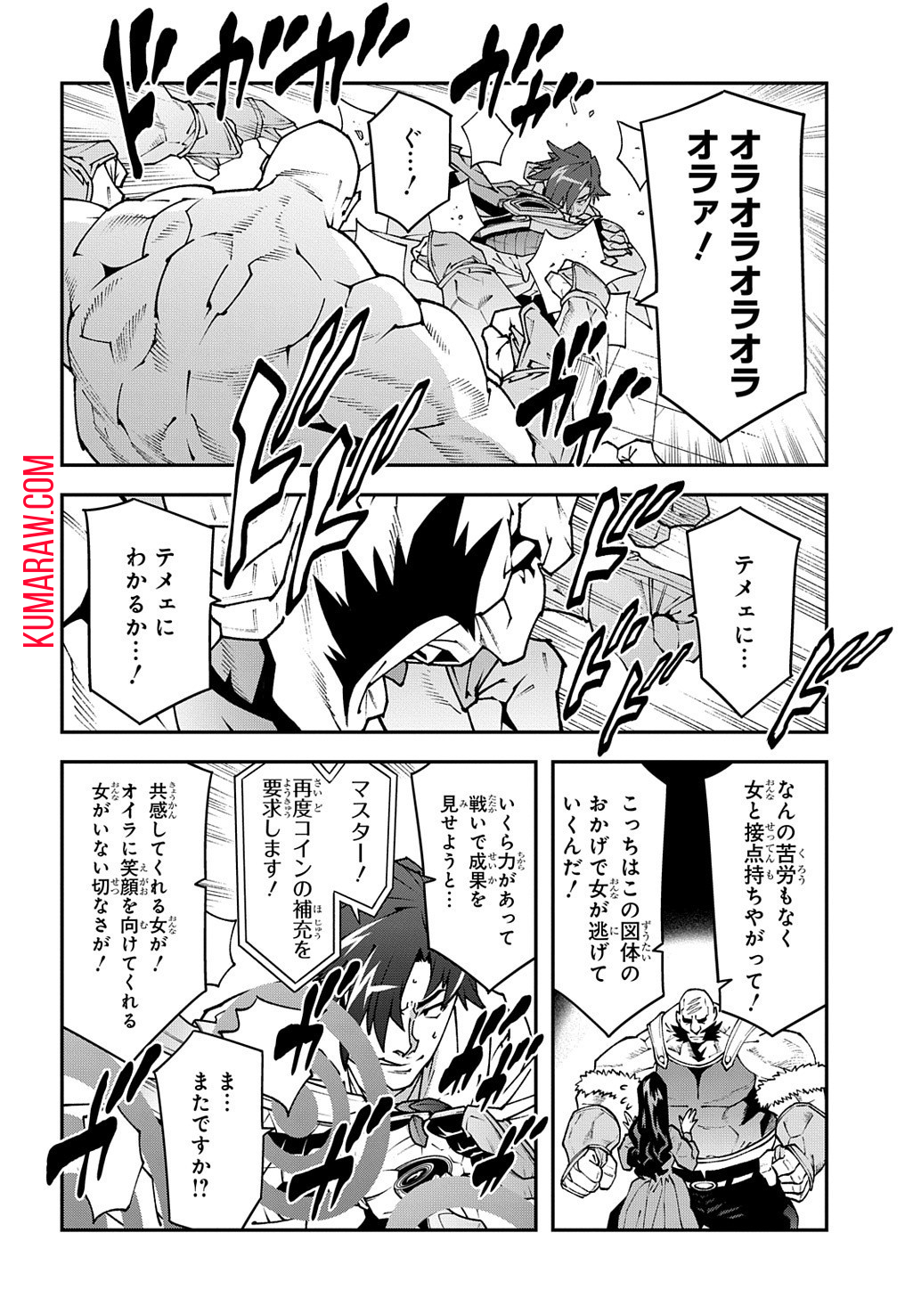 迷宮ブラックカンパニー 第33.2話 - Page 6