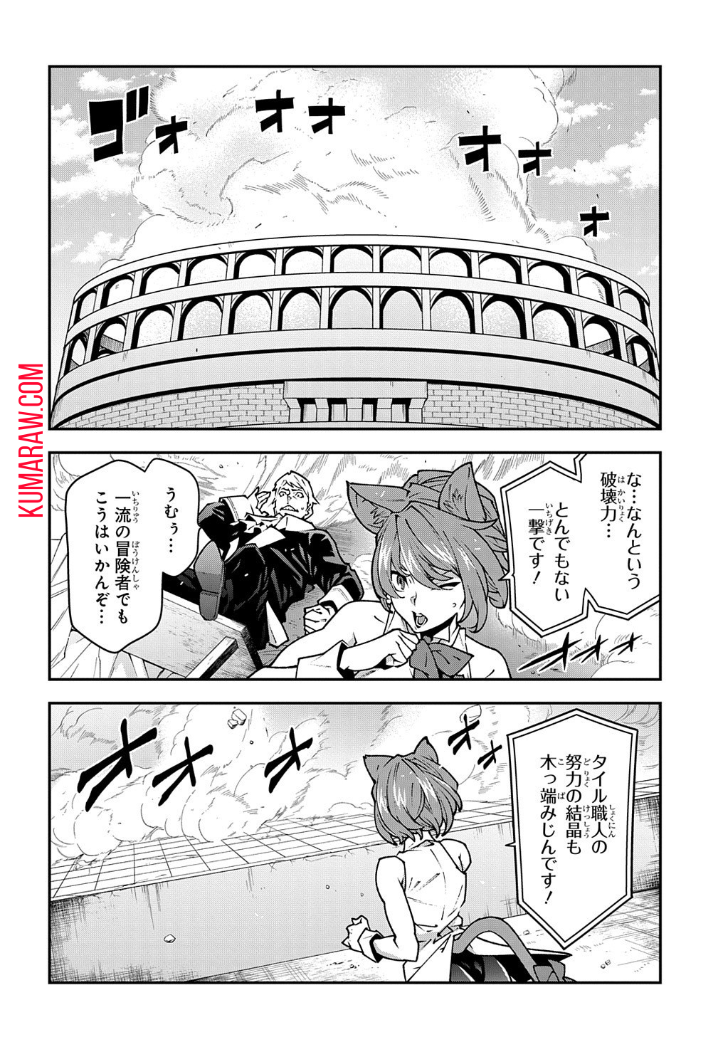 迷宮ブラックカンパニー 第33.2話 - Page 28