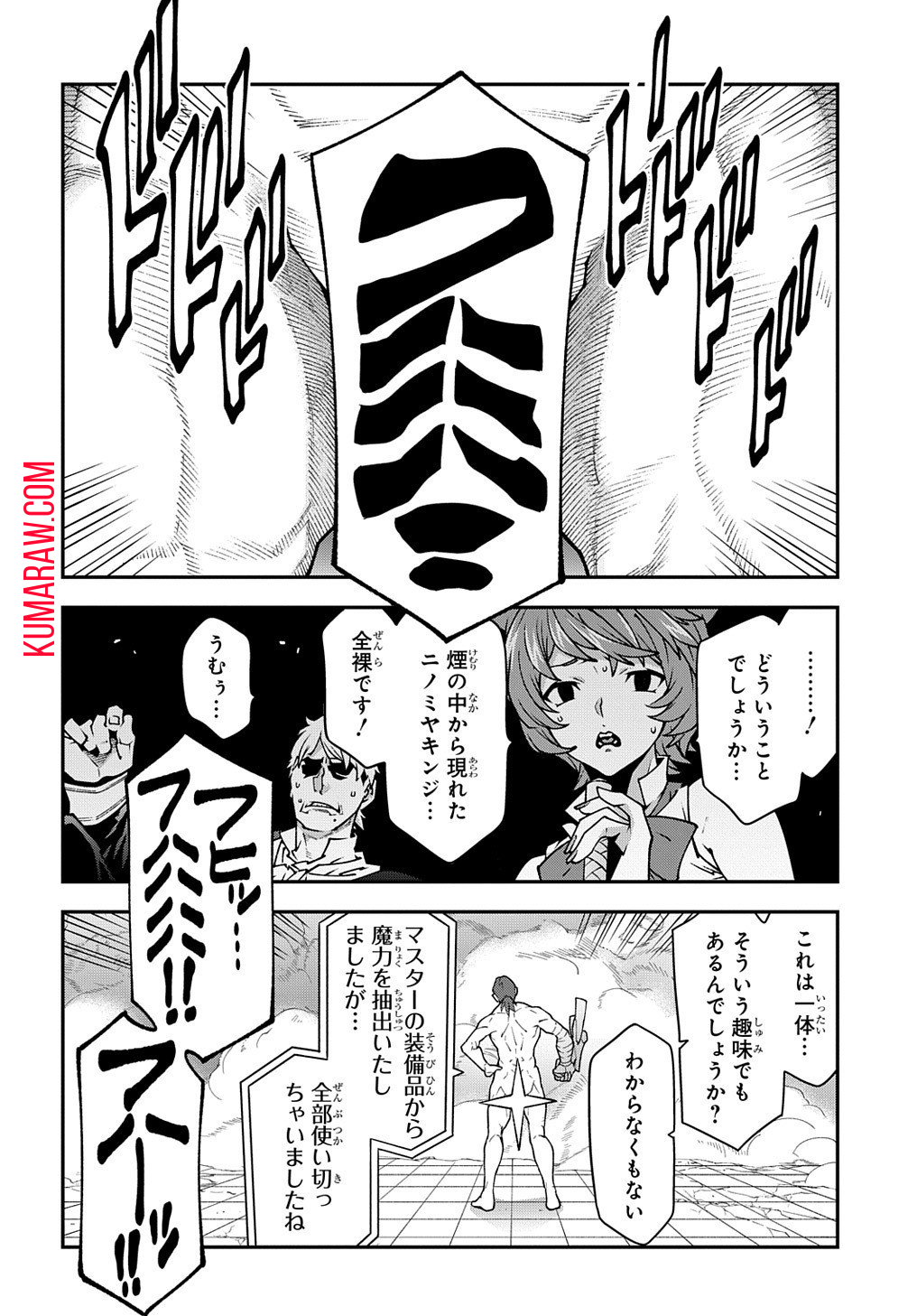 迷宮ブラックカンパニー 第33.2話 - Page 32