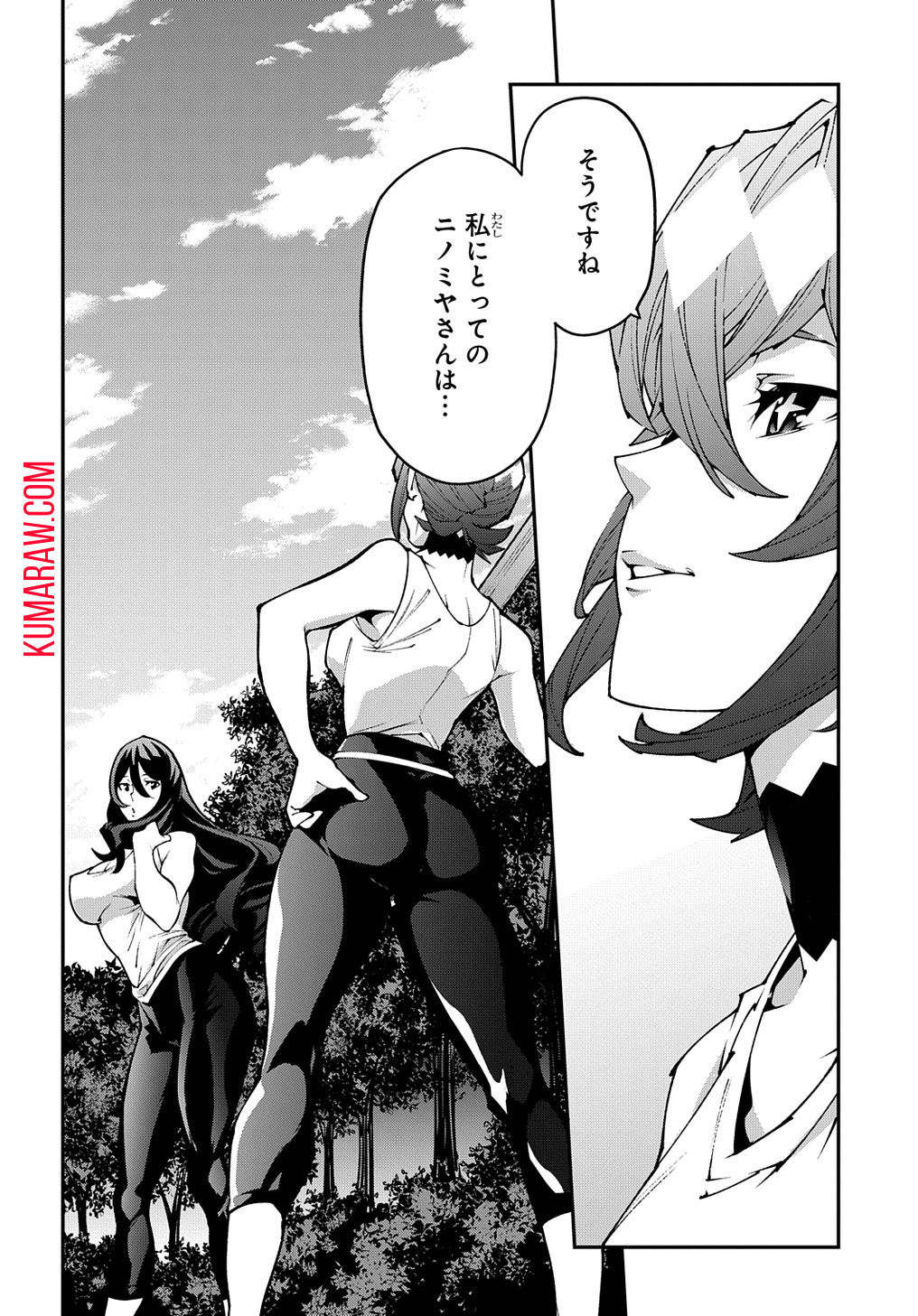 迷宮ブラックカンパニー 第36.5話 - Page 8