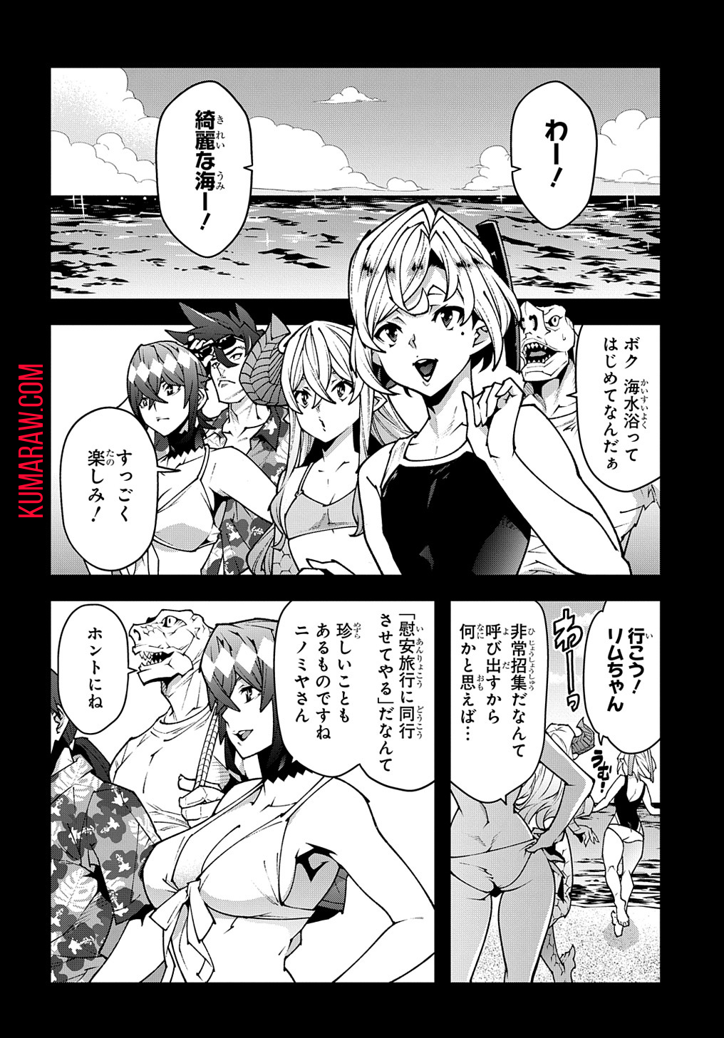 迷宮ブラックカンパニー 第36.5話 - Page 10