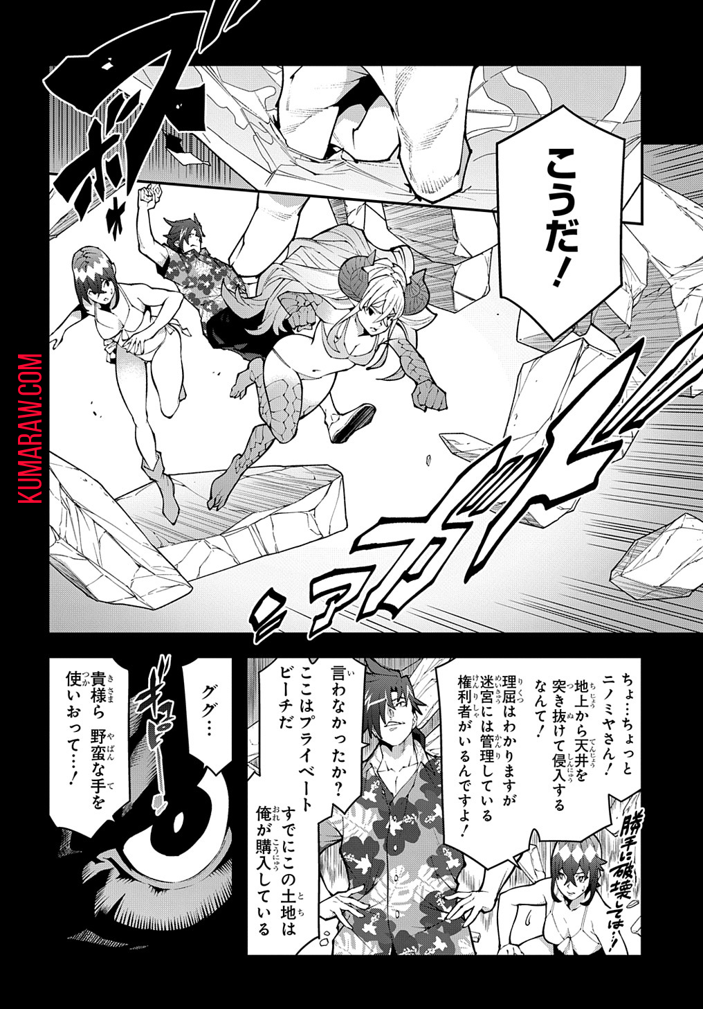 迷宮ブラックカンパニー 第36.5話 - Page 16