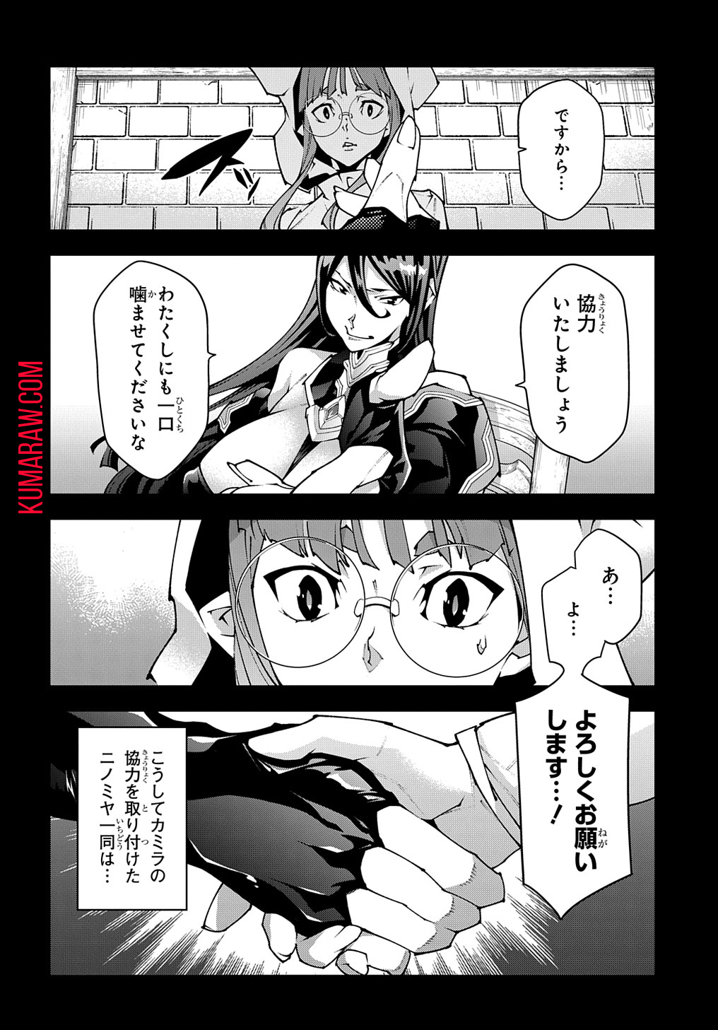 迷宮ブラックカンパニー 第36話 - Page 30