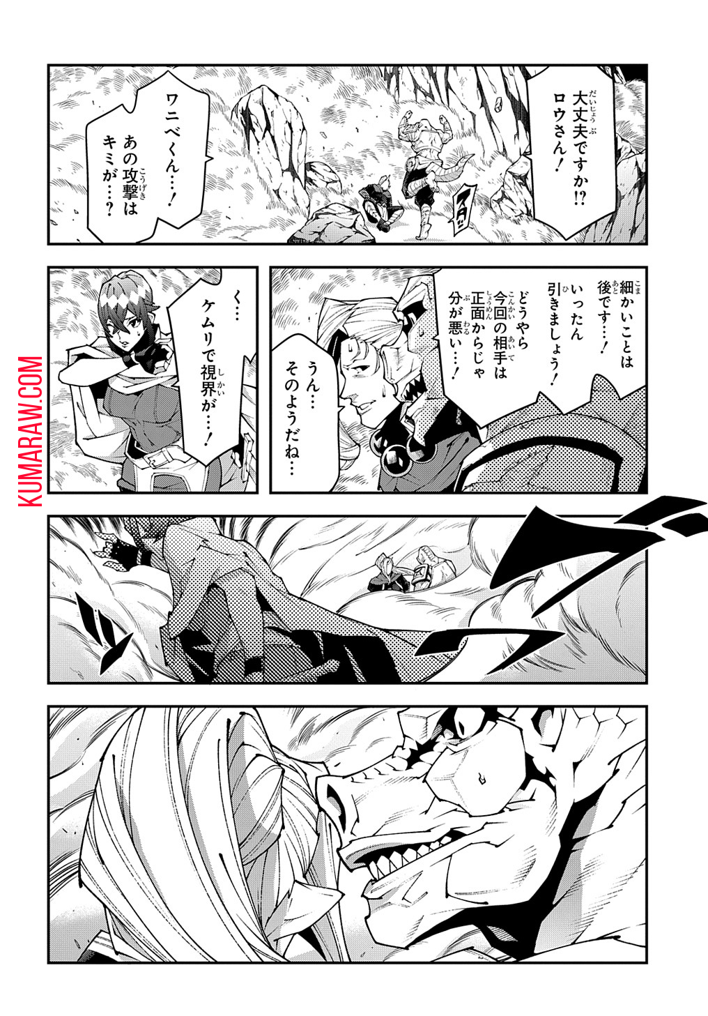 迷宮ブラックカンパニー 第37.5話 - Page 14