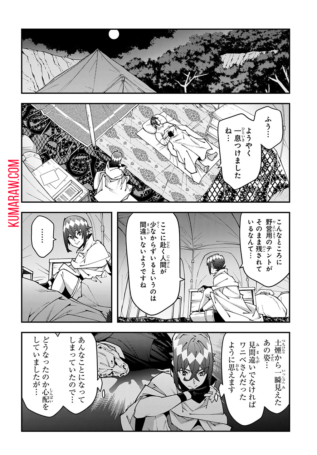 迷宮ブラックカンパニー 第37.5話 - Page 18