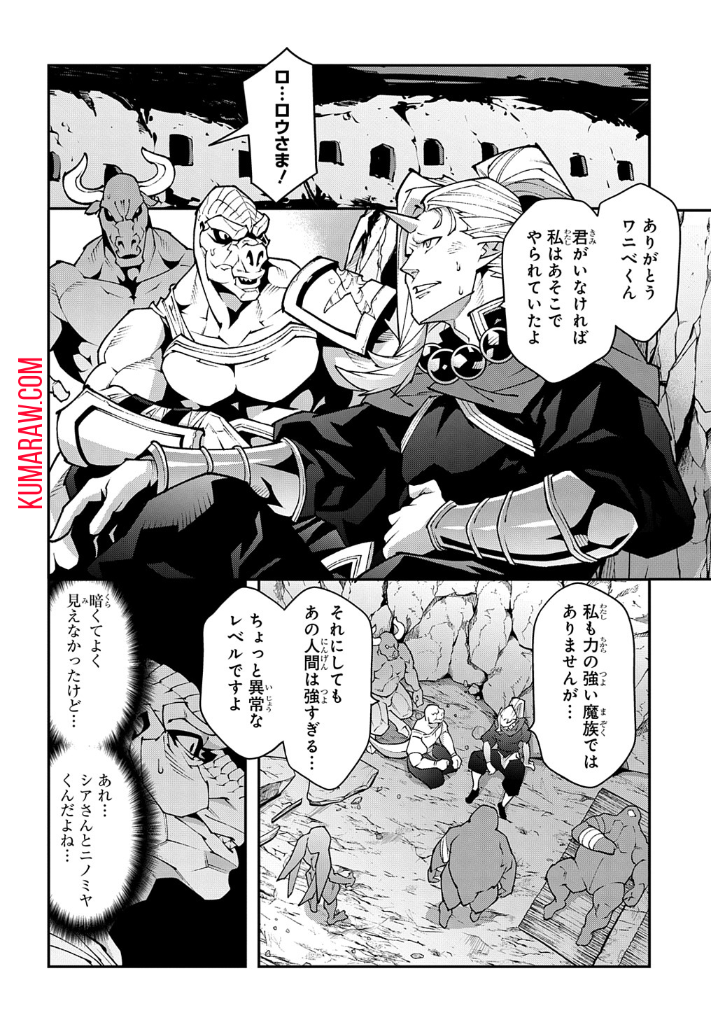 迷宮ブラックカンパニー 第37.5話 - Page 24