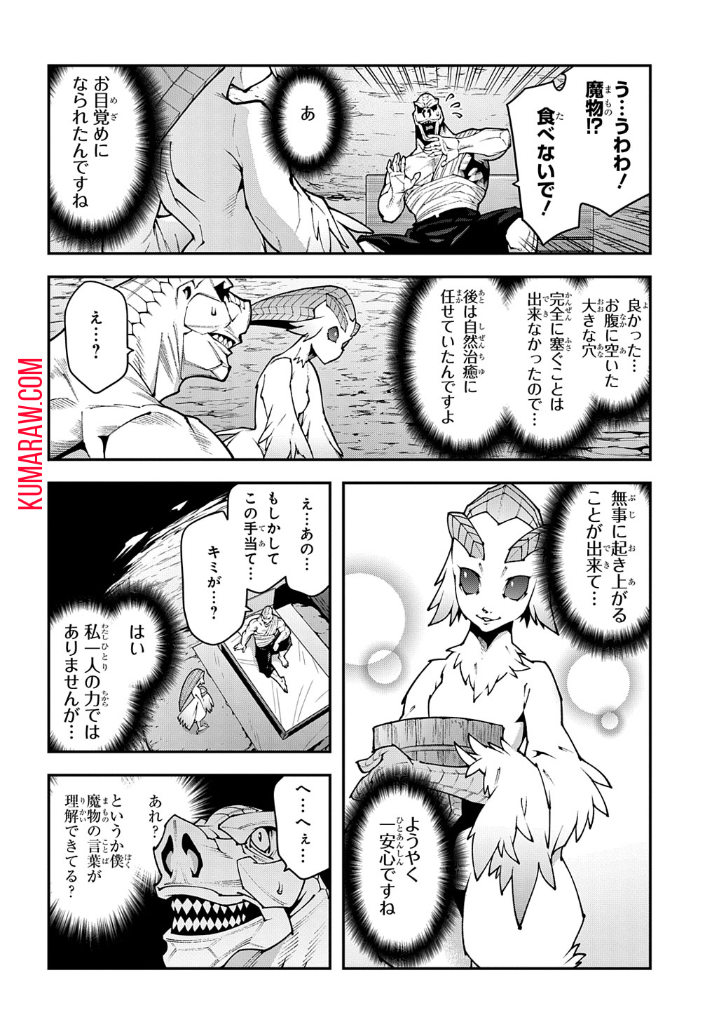 迷宮ブラックカンパニー 第37話 - Page 6