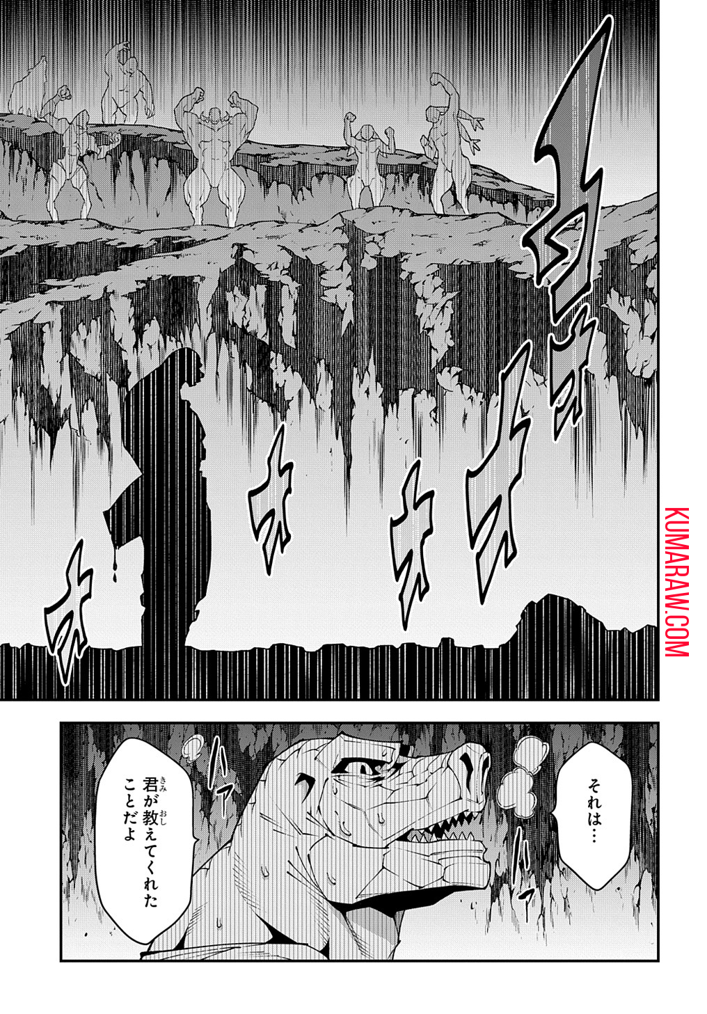 迷宮ブラックカンパニー 第38.5話 - Page 19