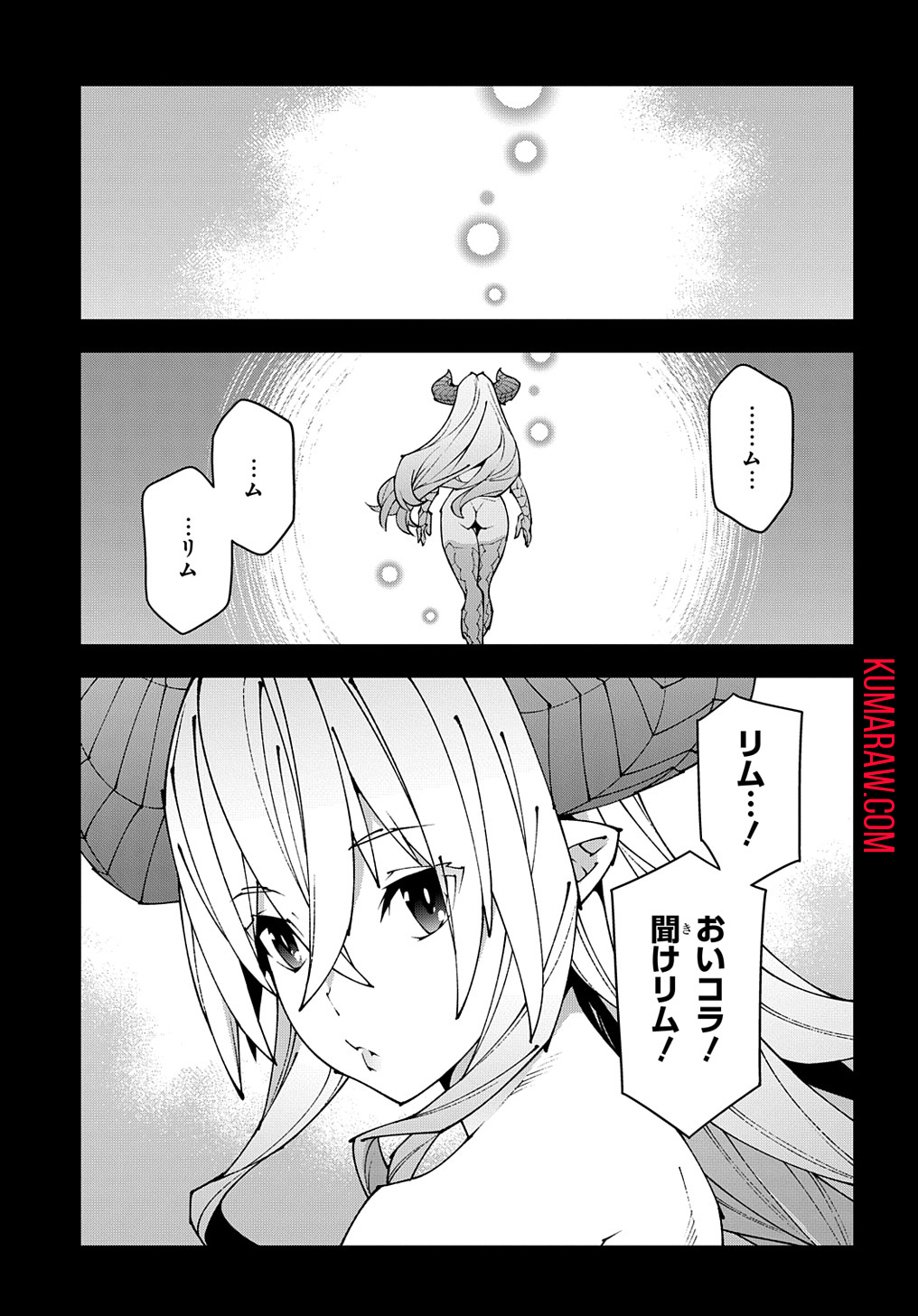 迷宮ブラックカンパニー 第39話 - Page 1