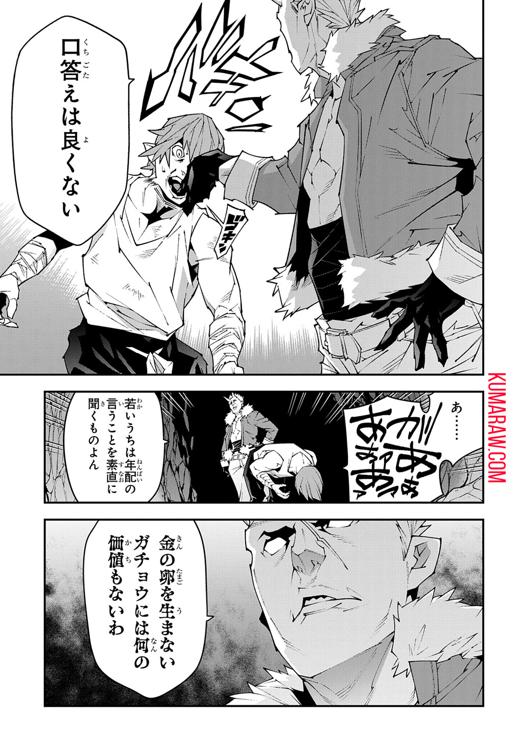 迷宮ブラックカンパニー 第39話 - Page 19