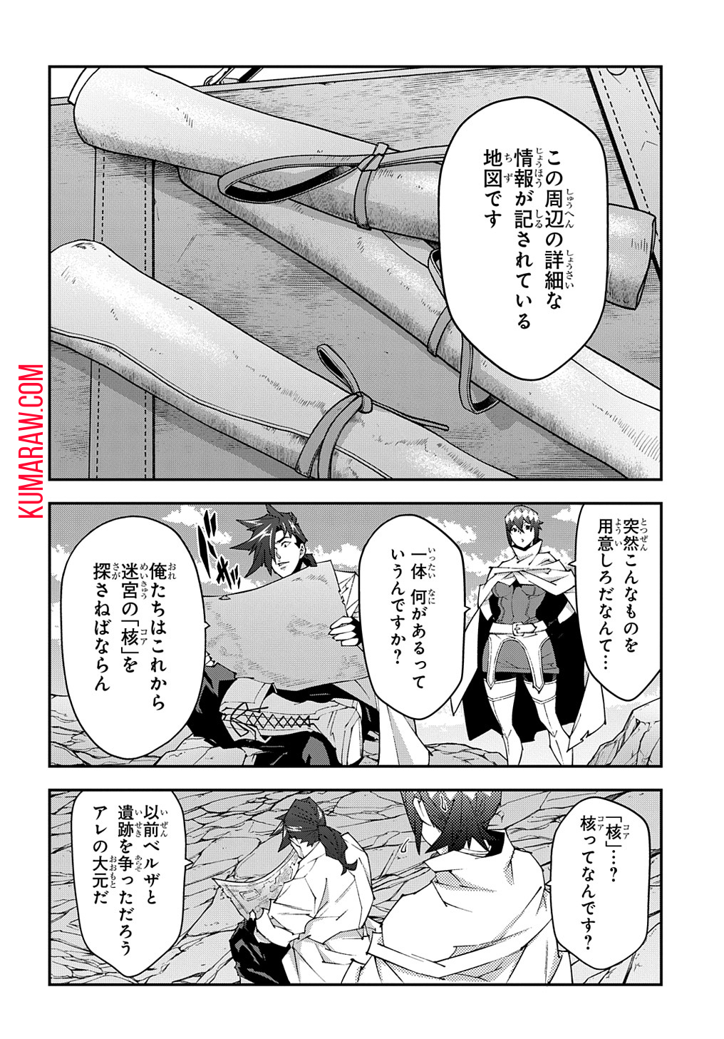 迷宮ブラックカンパニー 第39話 - Page 24