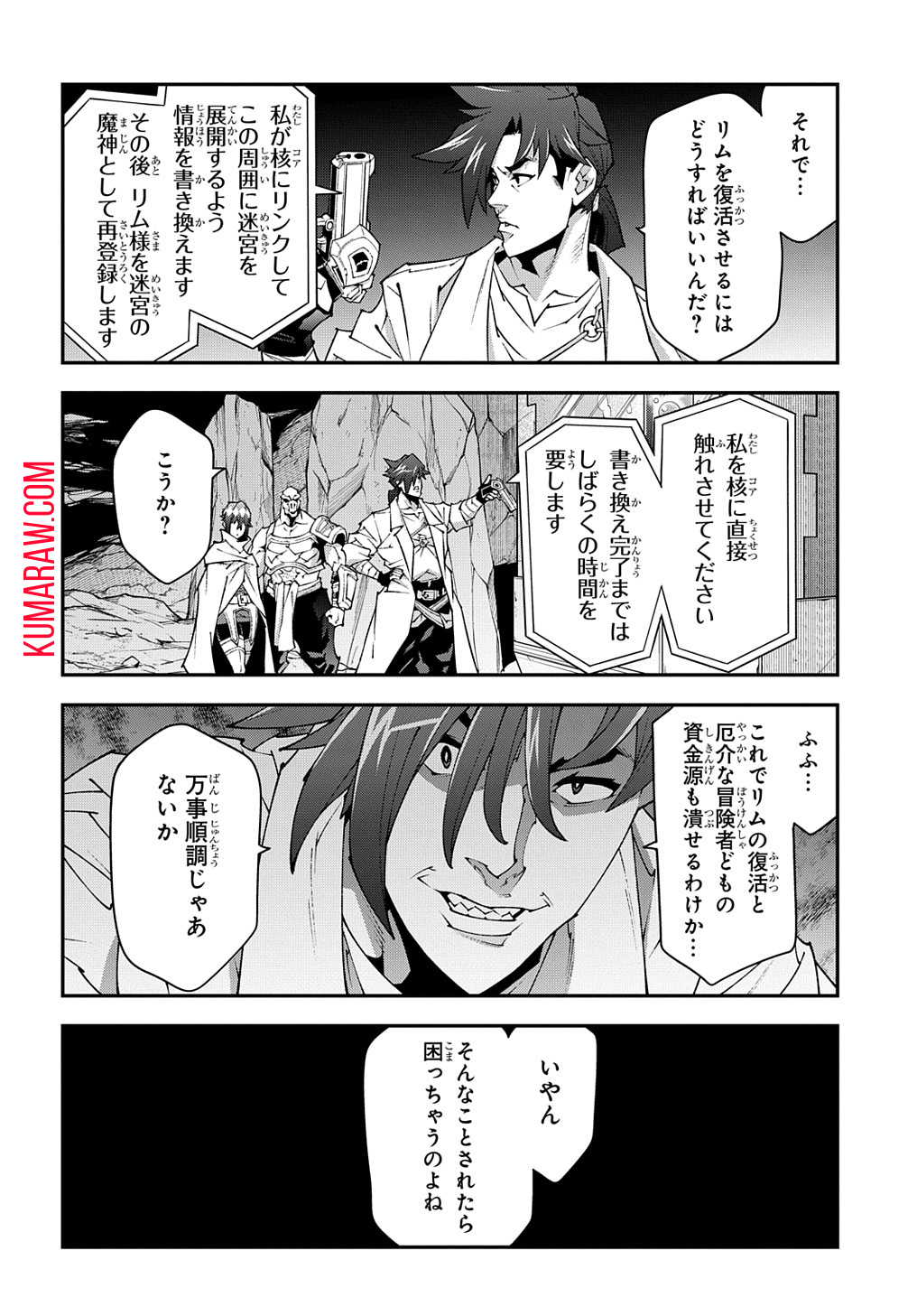 迷宮ブラックカンパニー 第40話 - Page 22