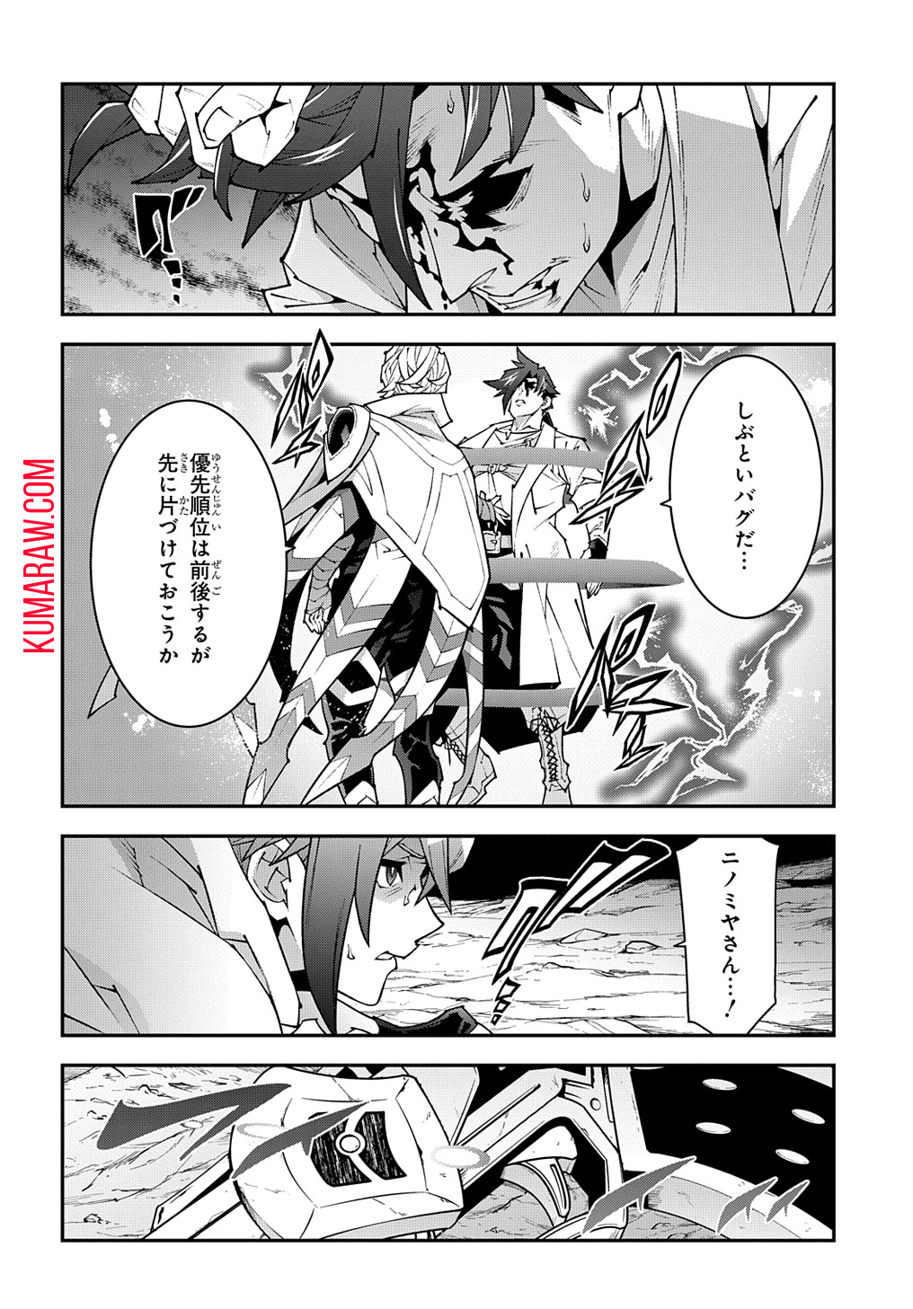 迷宮ブラックカンパニー 第41.2話 - Page 6