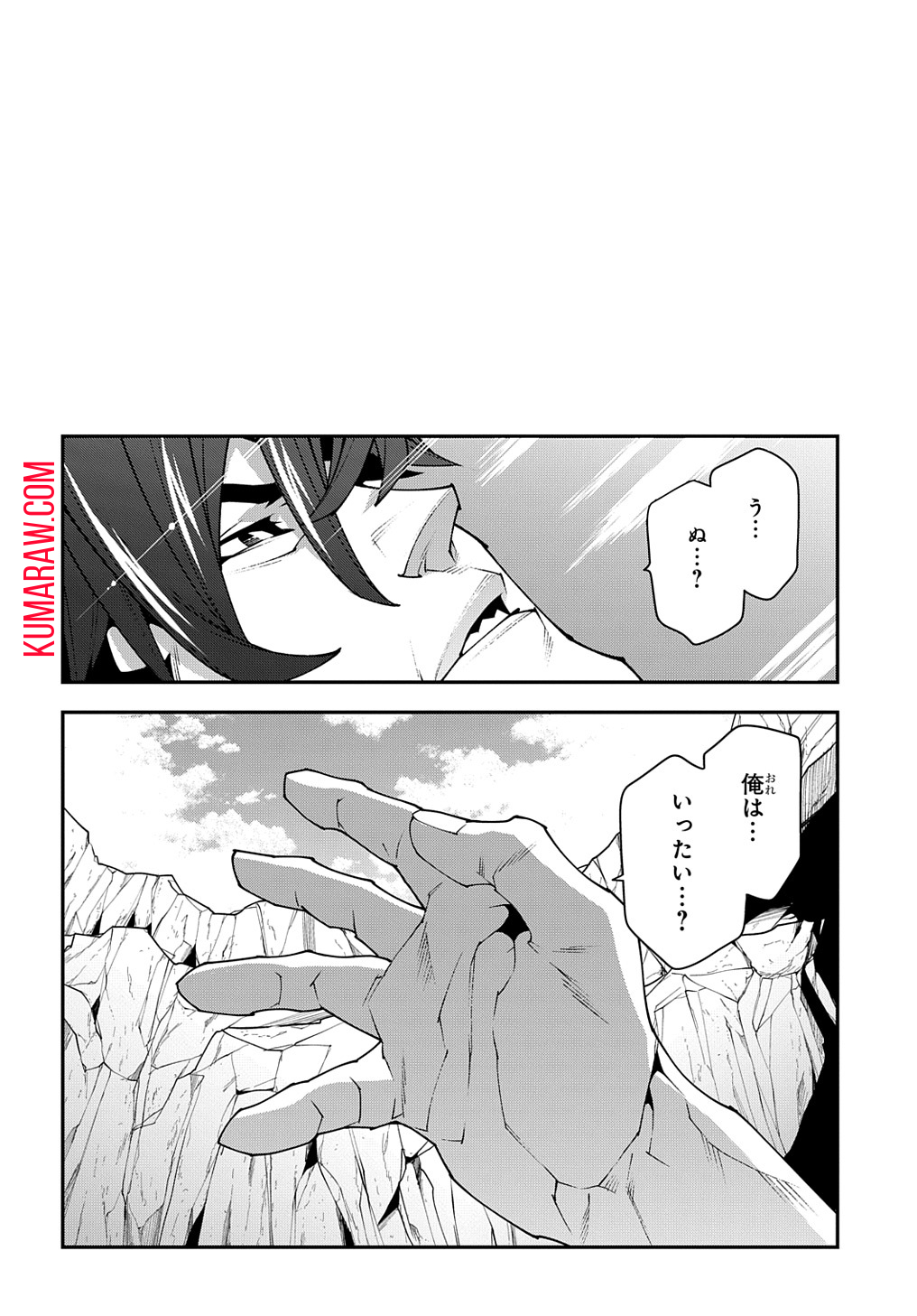 迷宮ブラックカンパニー 第41.2話 - Page 40