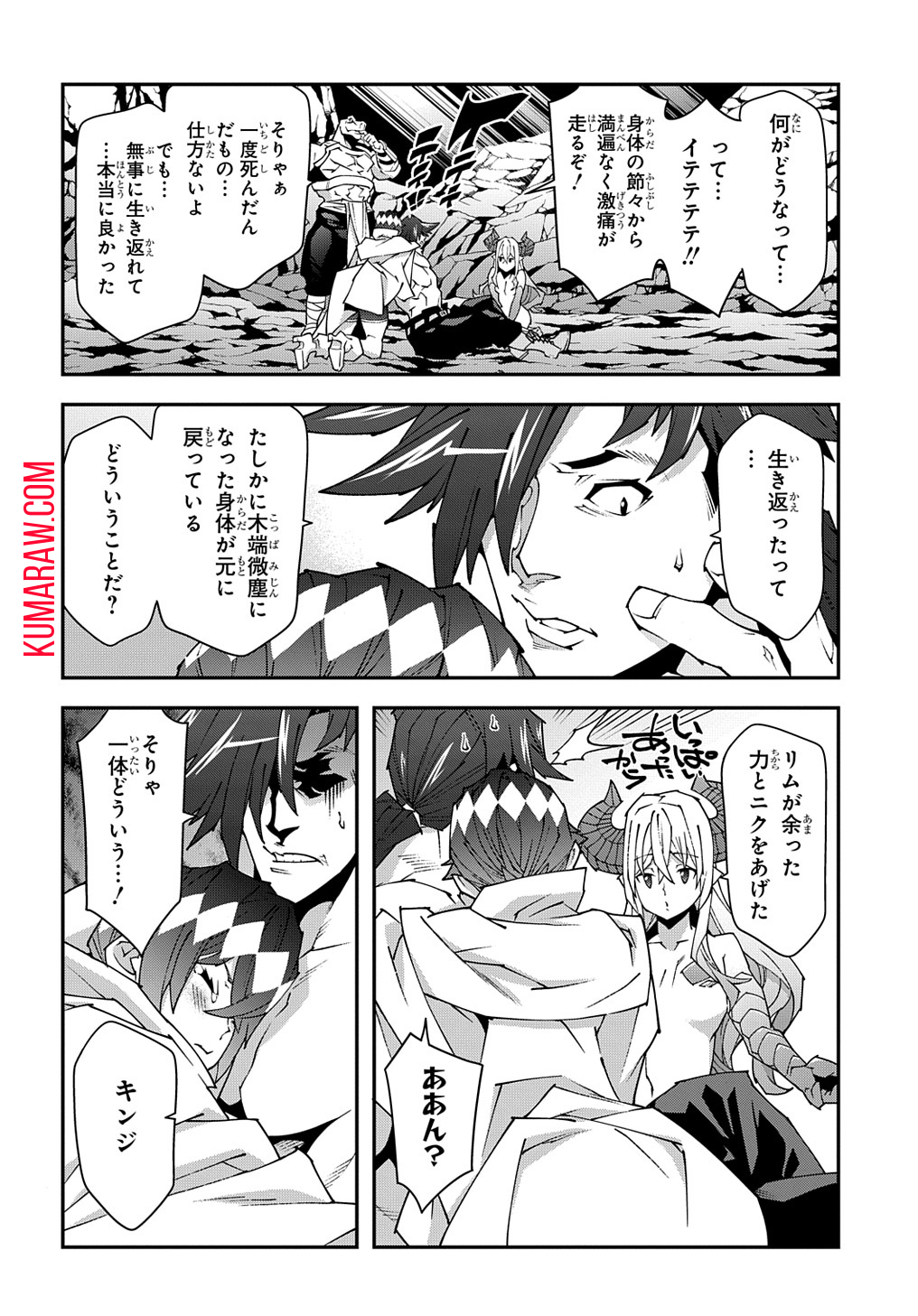 迷宮ブラックカンパニー 第41.2話 - Page 42