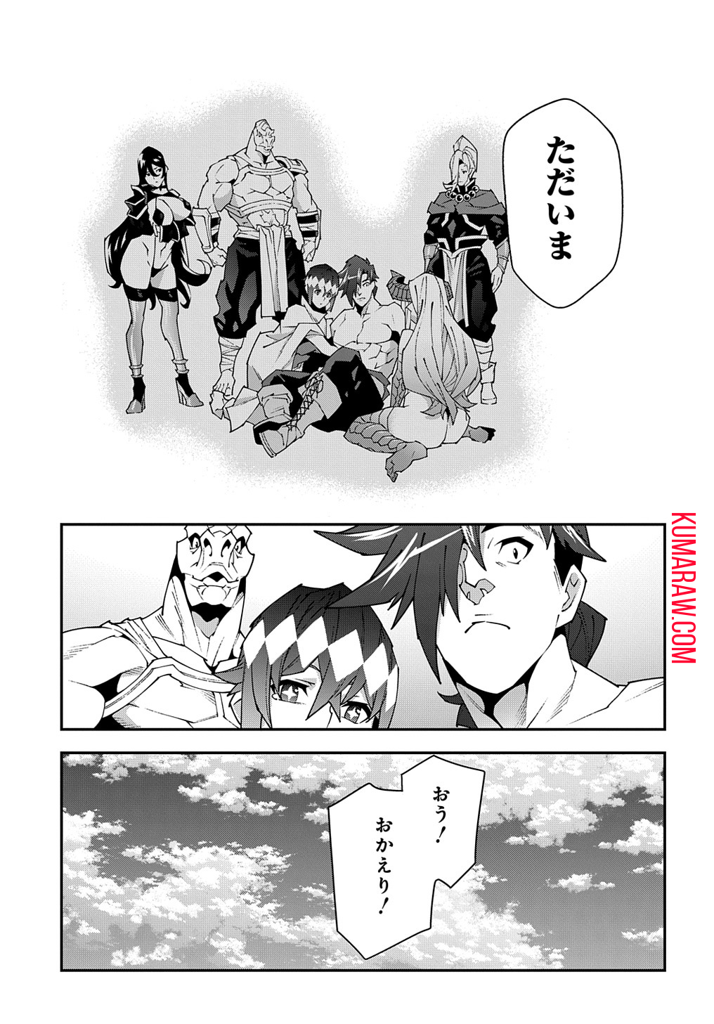 迷宮ブラックカンパニー 第41.2話 - Page 43