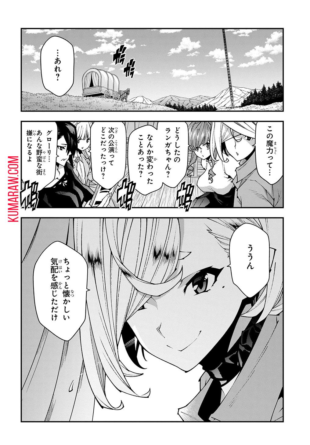 迷宮ブラックカンパニー 第41.2話 - Page 44