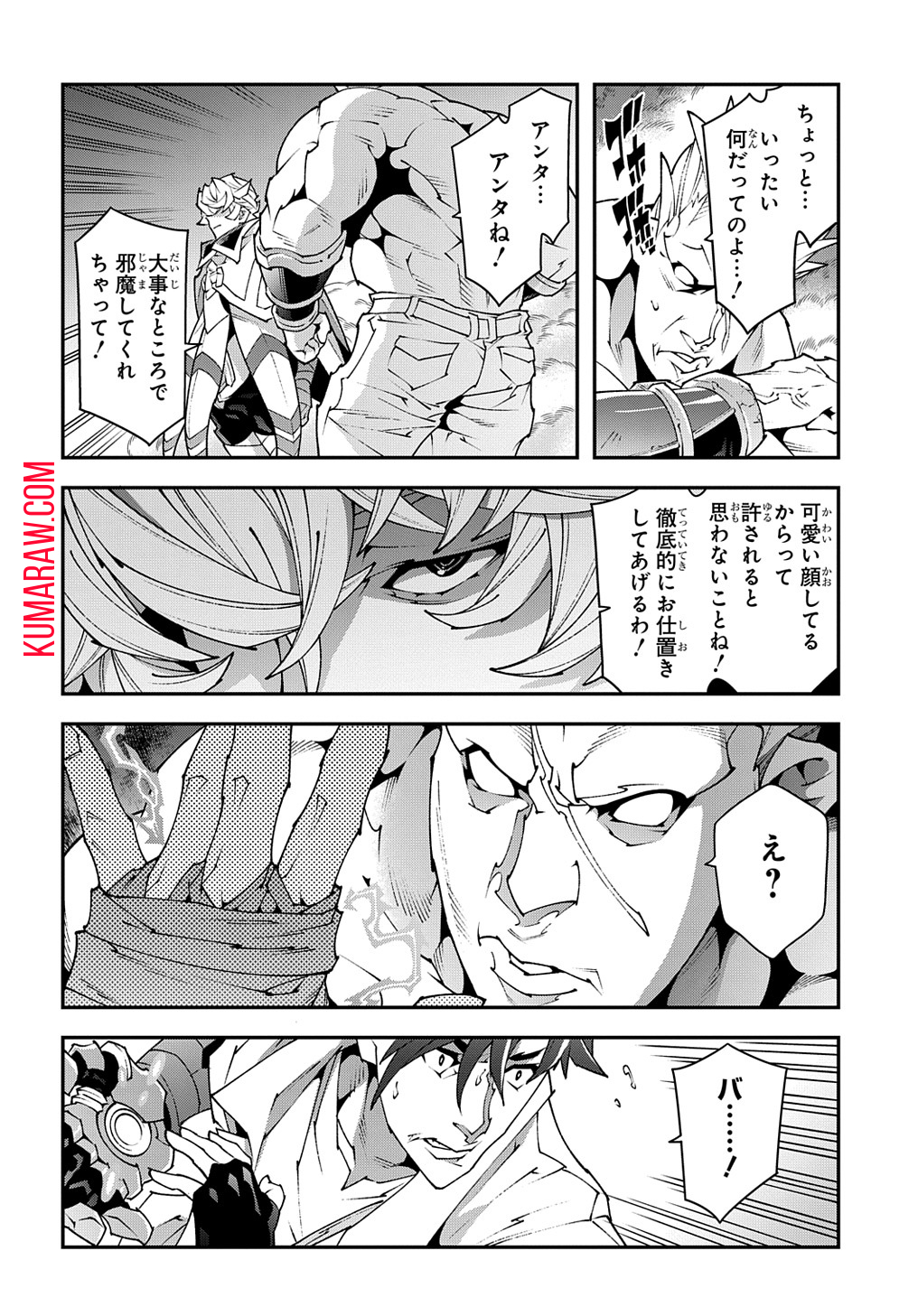 迷宮ブラックカンパニー 第41話 - Page 22