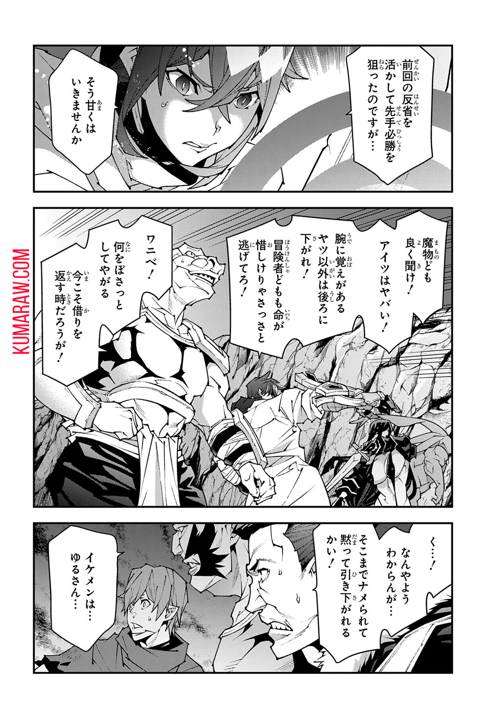 迷宮ブラックカンパニー 第41話 - Page 24