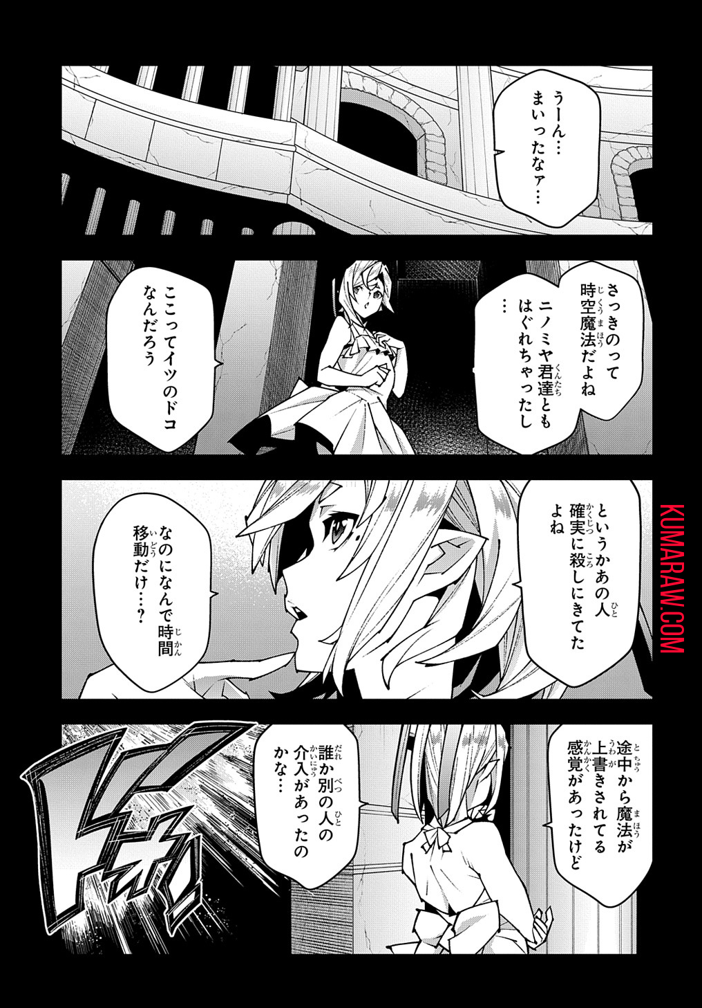 迷宮ブラックカンパニー 第43話 - Page 5