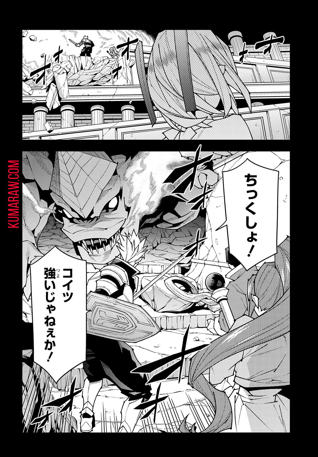 迷宮ブラックカンパニー 第43話 - Page 6