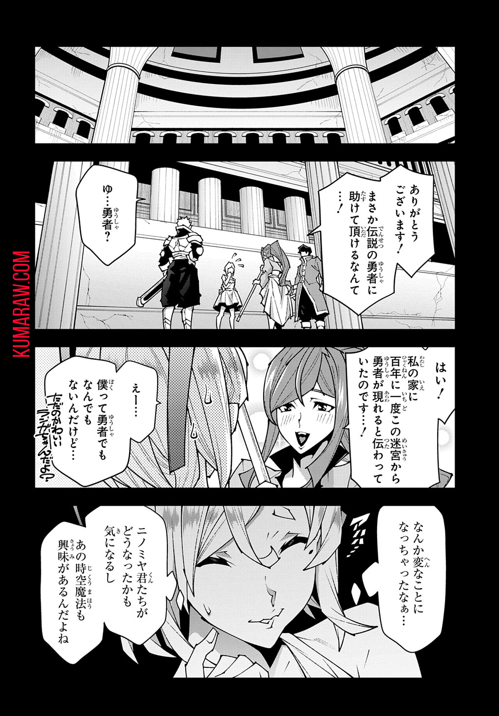 迷宮ブラックカンパニー 第43話 - Page 10