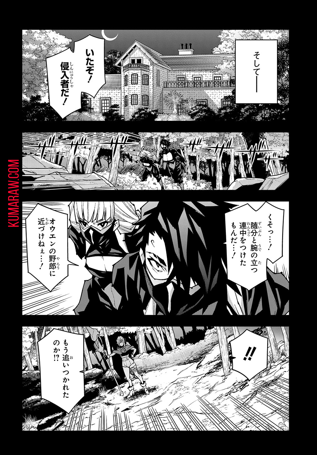 迷宮ブラックカンパニー 第43話 - Page 12