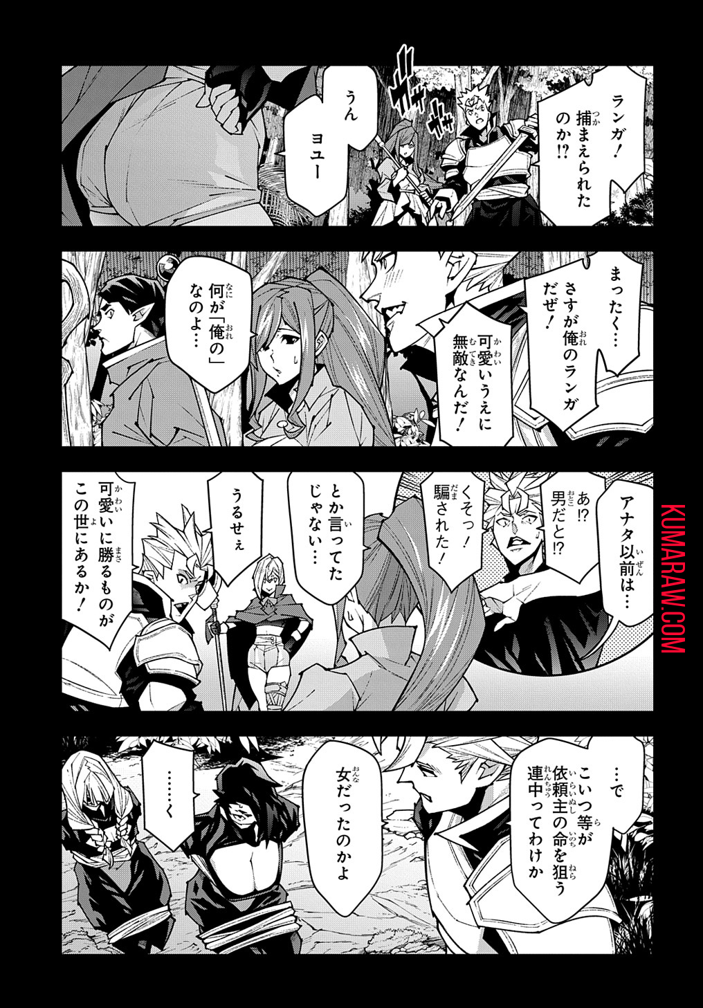 迷宮ブラックカンパニー 第43話 - Page 15