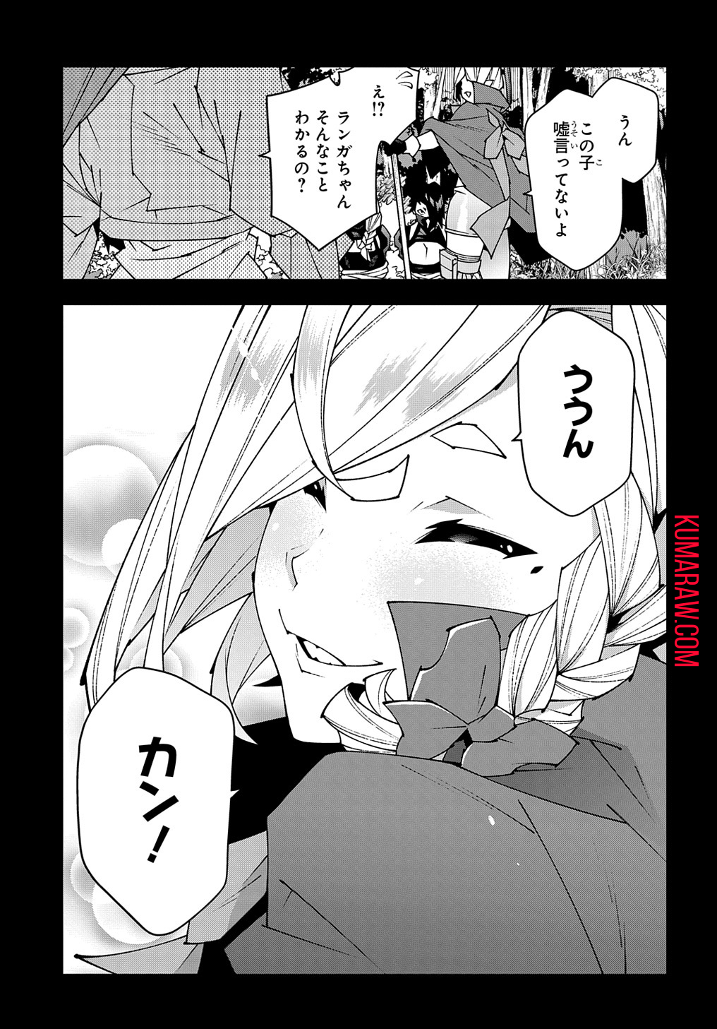 迷宮ブラックカンパニー 第43話 - Page 19