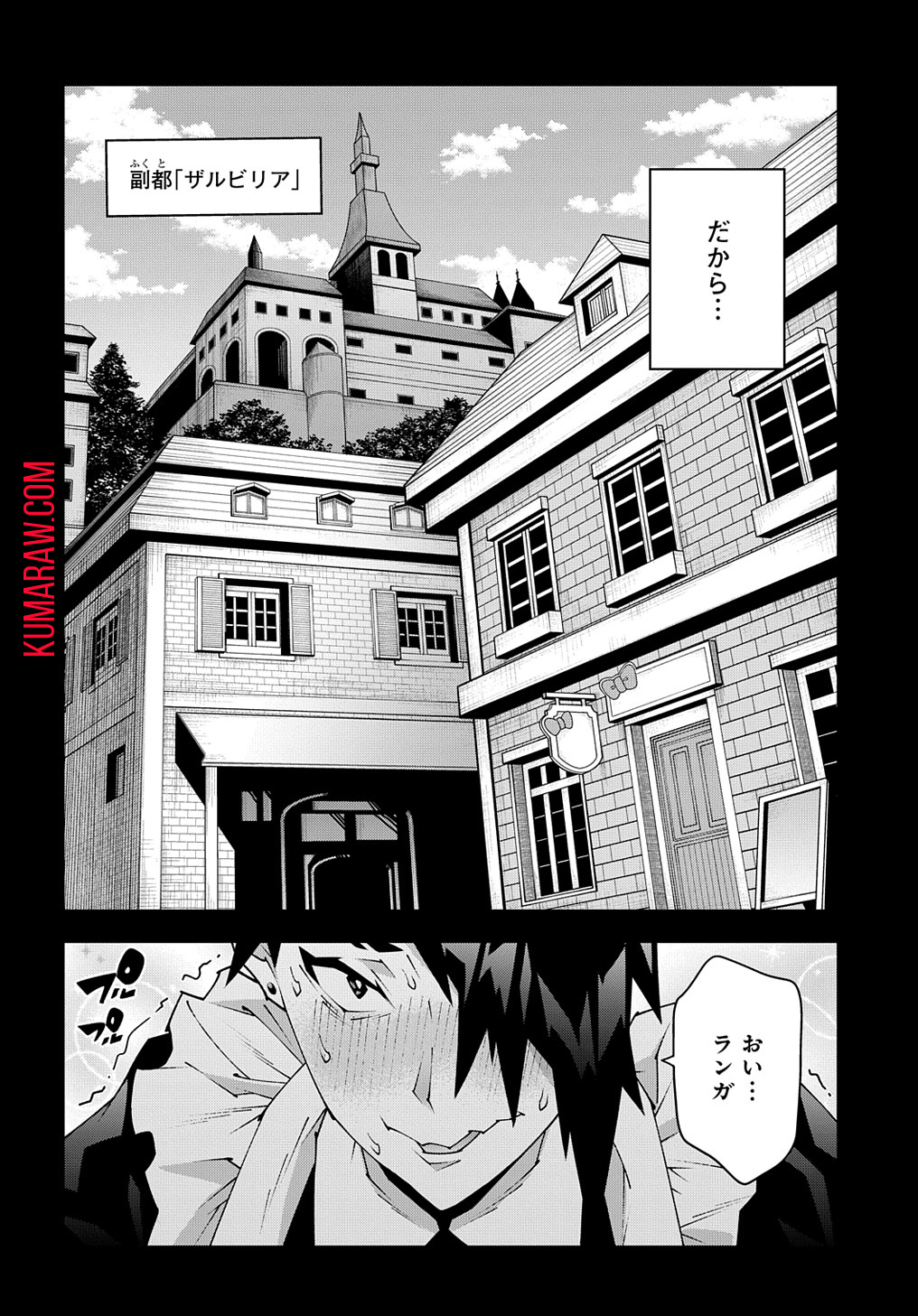 迷宮ブラックカンパニー 第43話 - Page 22