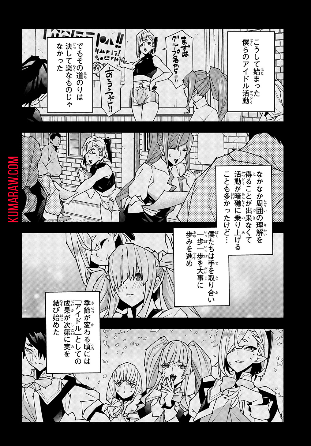 迷宮ブラックカンパニー 第43話 - Page 26