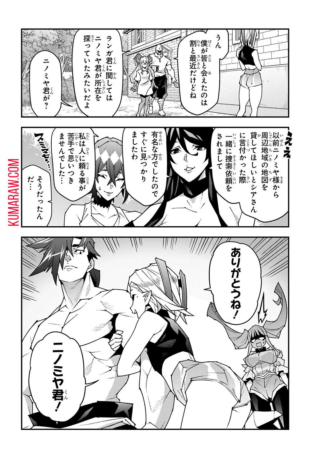 迷宮ブラックカンパニー 第44話 - Page 6