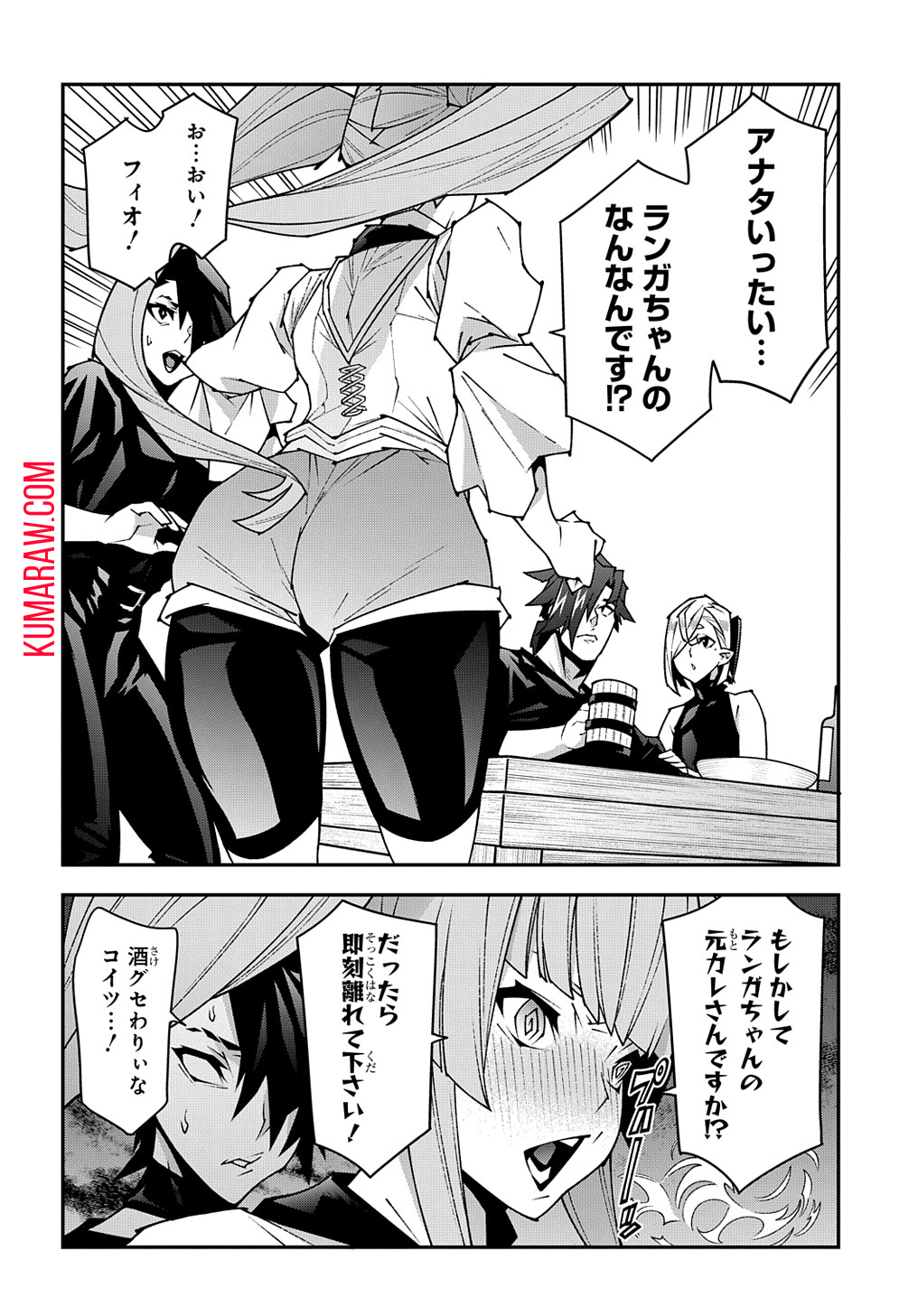 迷宮ブラックカンパニー 第44話 - Page 14