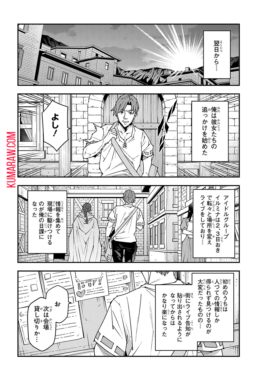 迷宮ブラックカンパニー 第45話 - Page 14