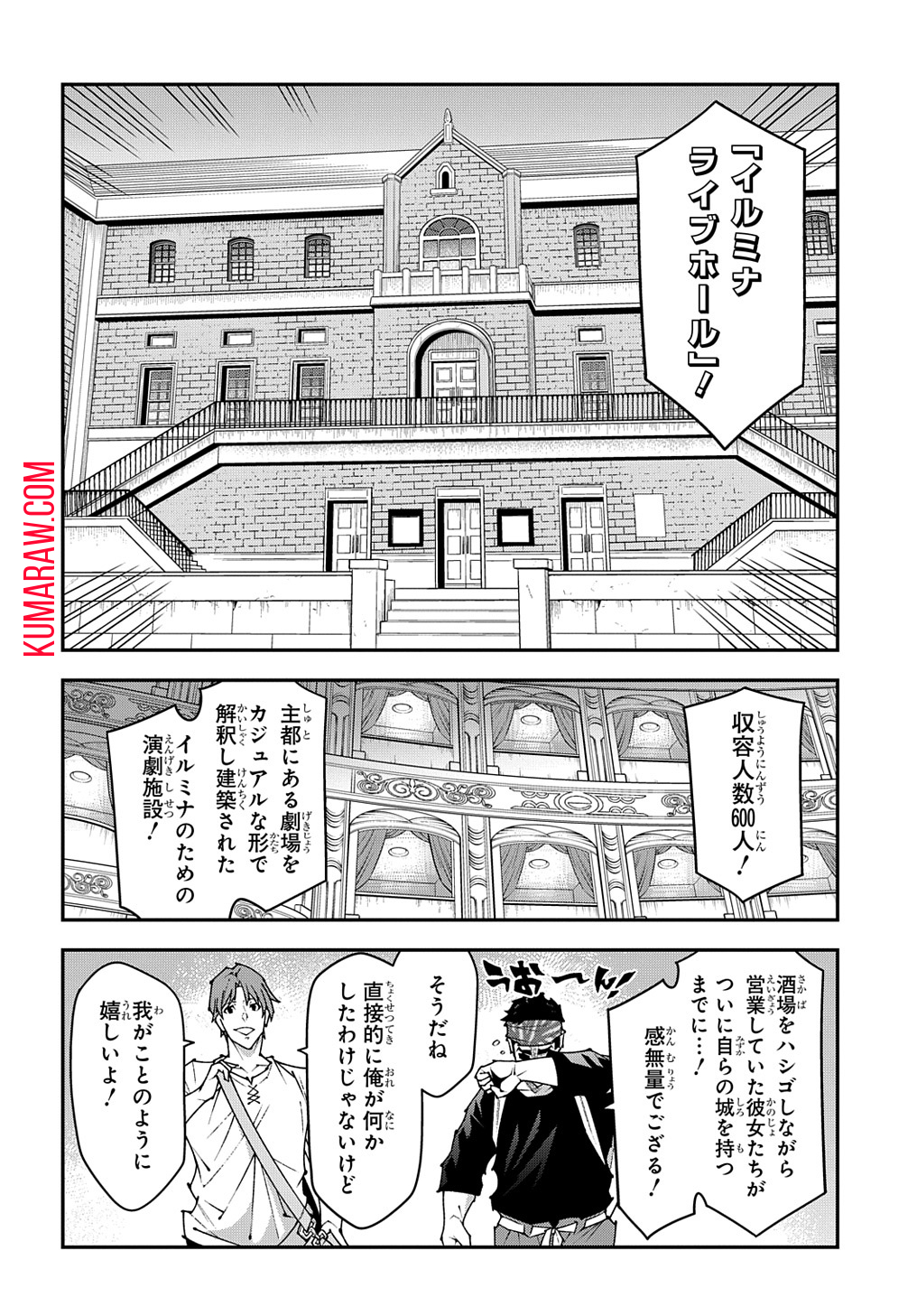 迷宮ブラックカンパニー 第45話 - Page 24