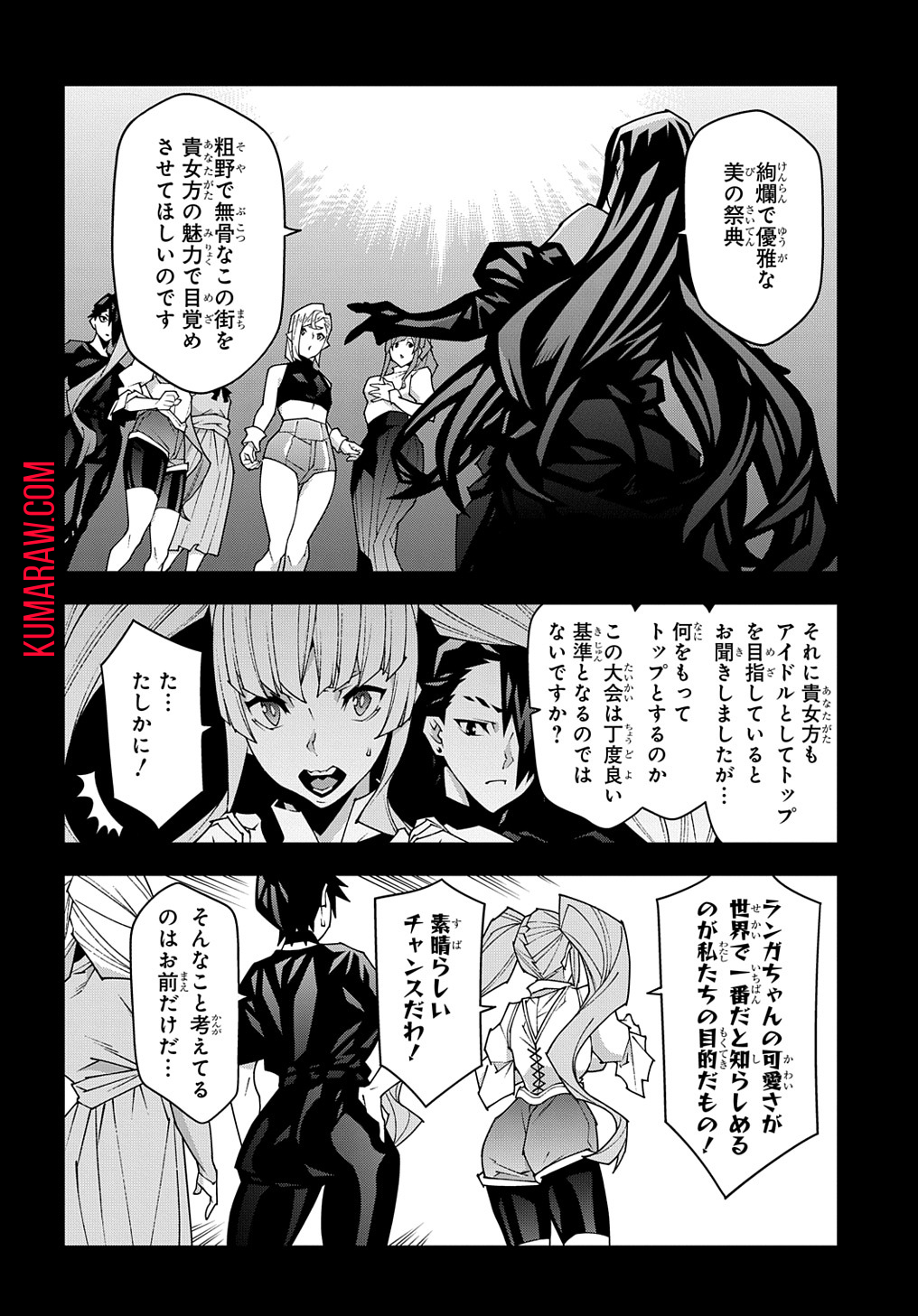 迷宮ブラックカンパニー 第46.1話 - Page 8