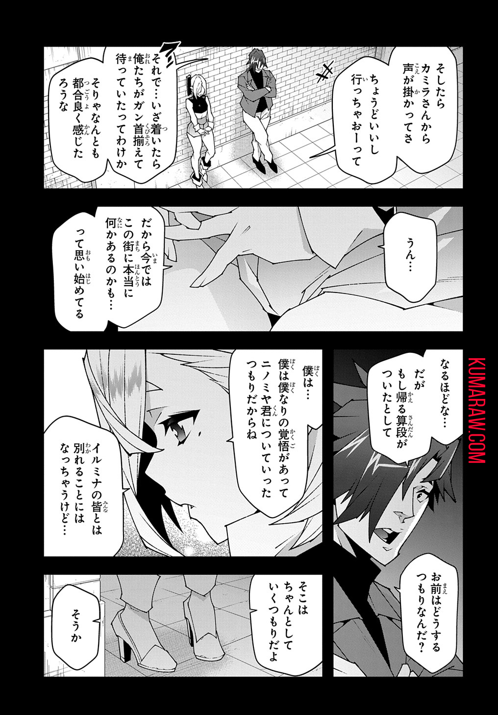 迷宮ブラックカンパニー 第46.2話 - Page 7