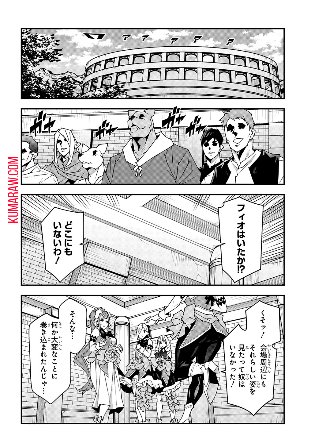 迷宮ブラックカンパニー 第46.2話 - Page 8