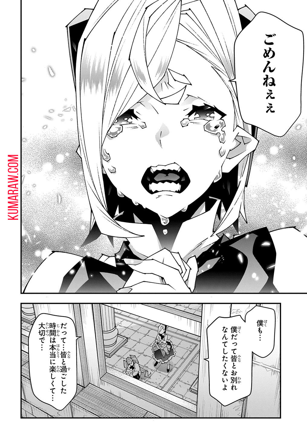 迷宮ブラックカンパニー 第46.2話 - Page 14